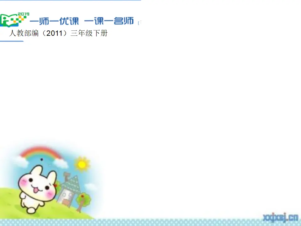 《13 万里一线牵》【李老师】【省级】优质课（课件5）_01.webp