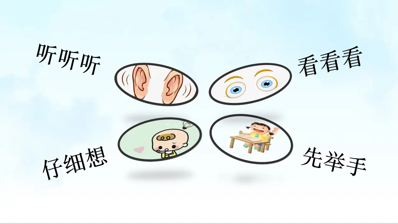 《12 慧眼看交通》【水老师】【省级】优质课（课件5）_01.webp