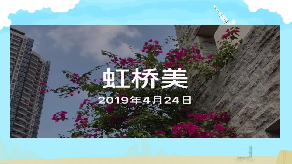 《12 慧眼看交通》【文老师】【省级】优质课（课件5）_02.webp