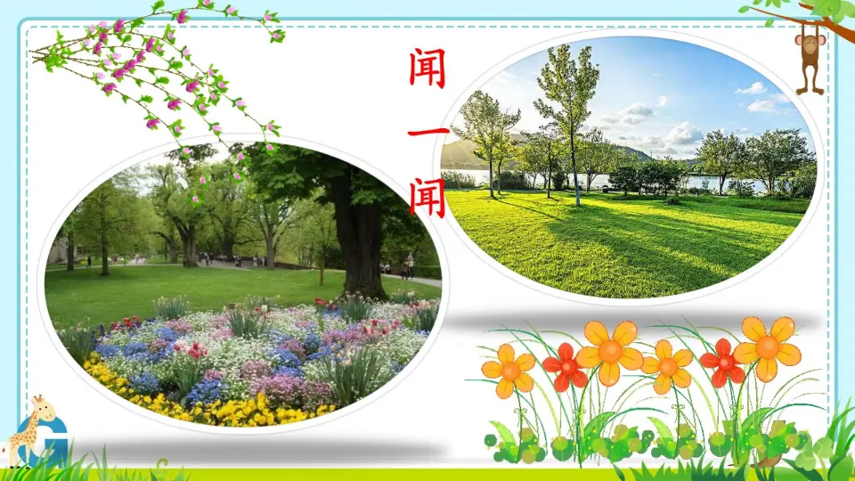 《12 慧眼看交通》【刘老师】【省级】优质课（课件5）_04.webp