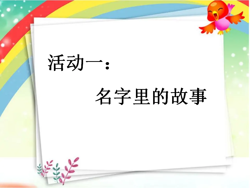 《11 四通八达的交通》【周老师】【省级】优质课（课件5）_04.webp