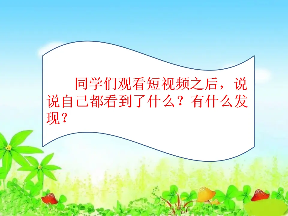 《10爱心的传递者》【市一等奖】优质课（课件5）_05.webp