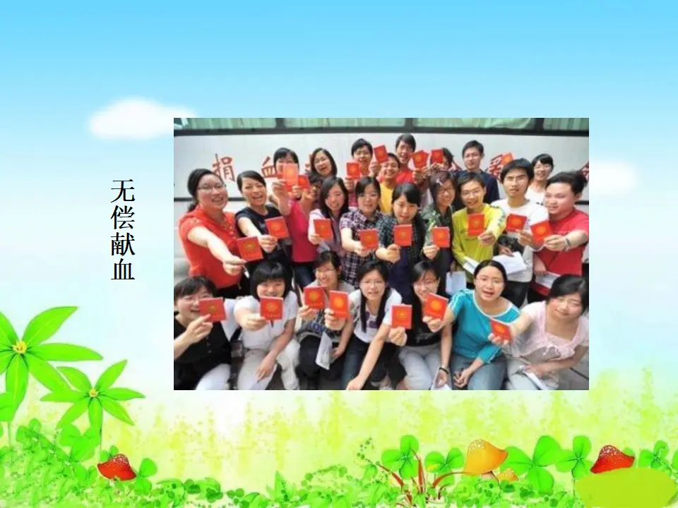 《10 爱心的传递者》【纪老师】【省级】优质课（课件5）_02.webp