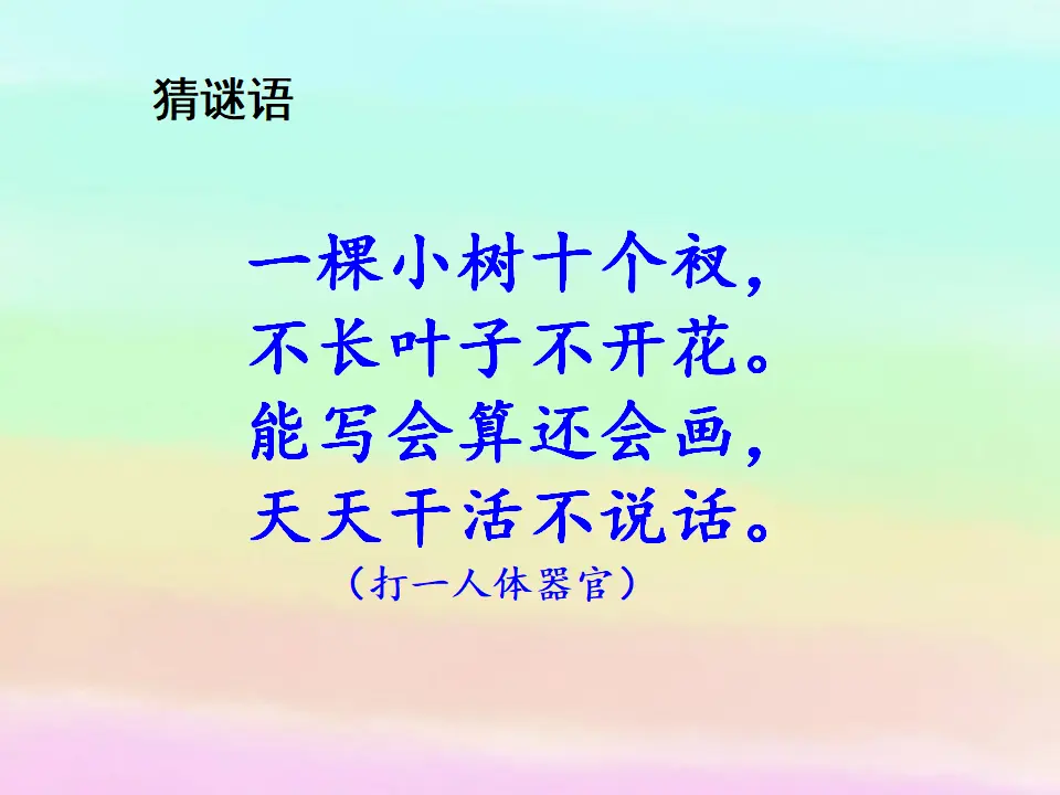 《1 我是独特的》【荆老师】【省级】优质课（课件5）_01.webp