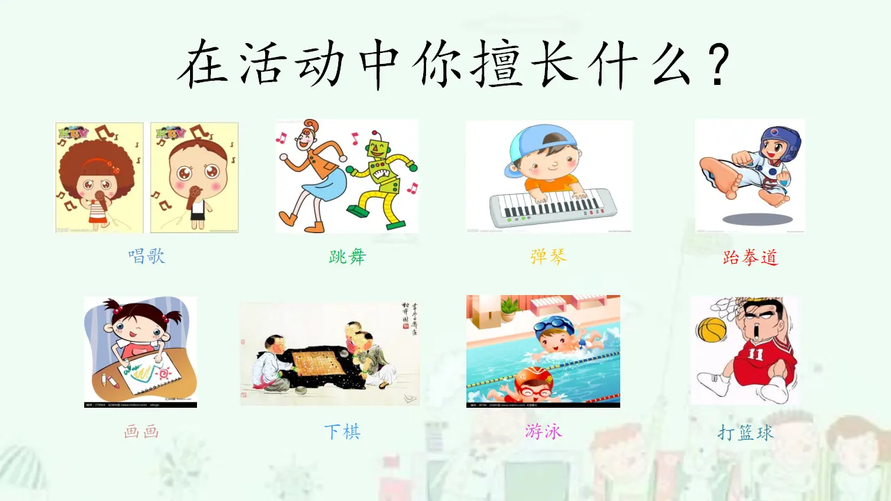 《1 我是独特的》【林老师】【省级】优质课（课件5）_04.webp