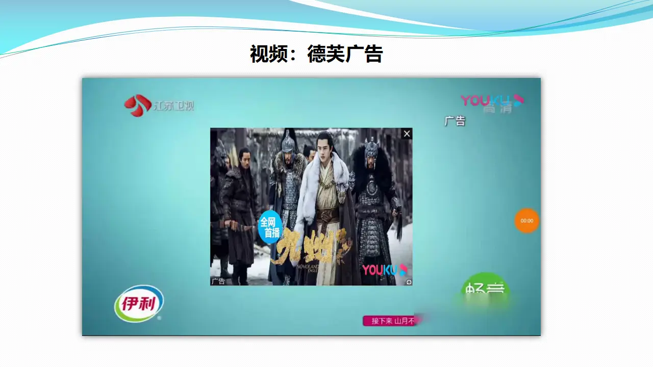 9正确认识广告  第一课时（课件1）_03.webp