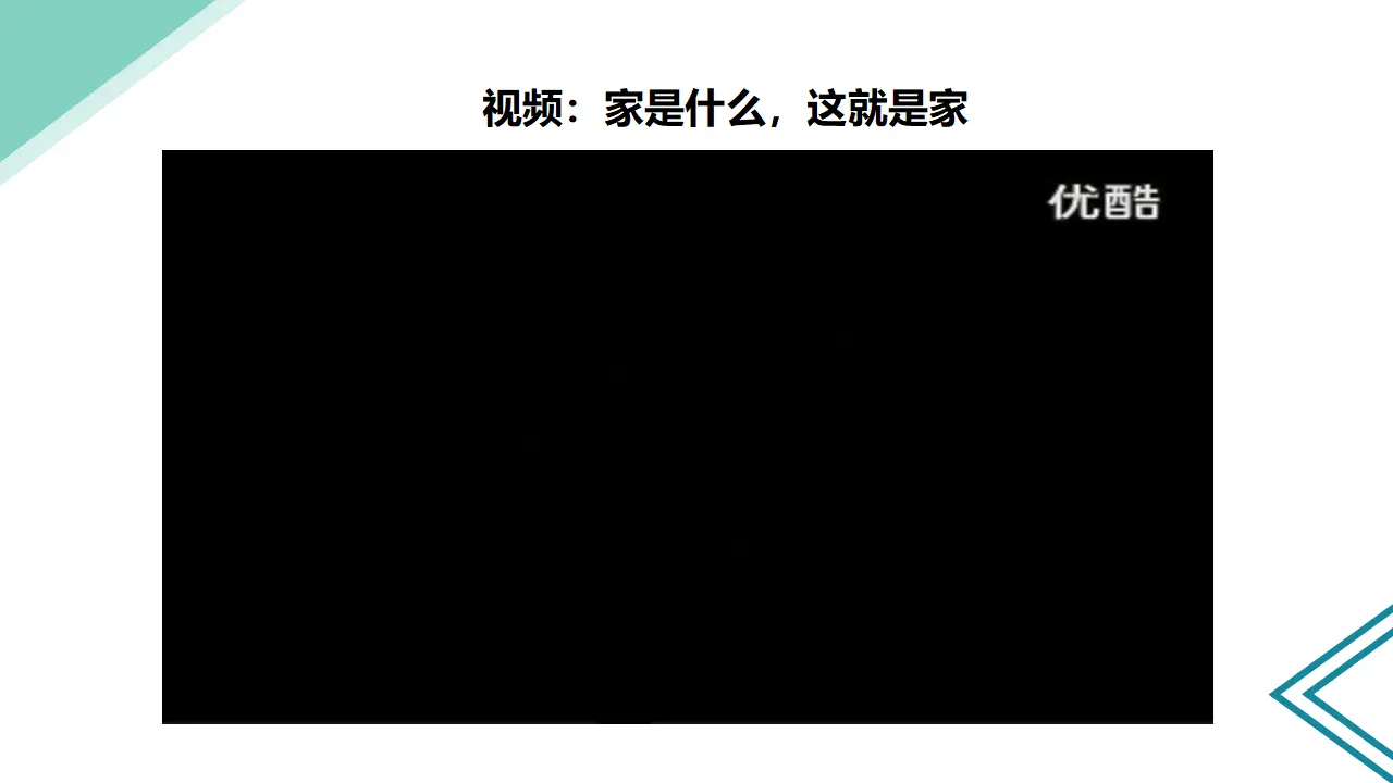4少让父母为我操心  第二课时（课件1）_02.webp