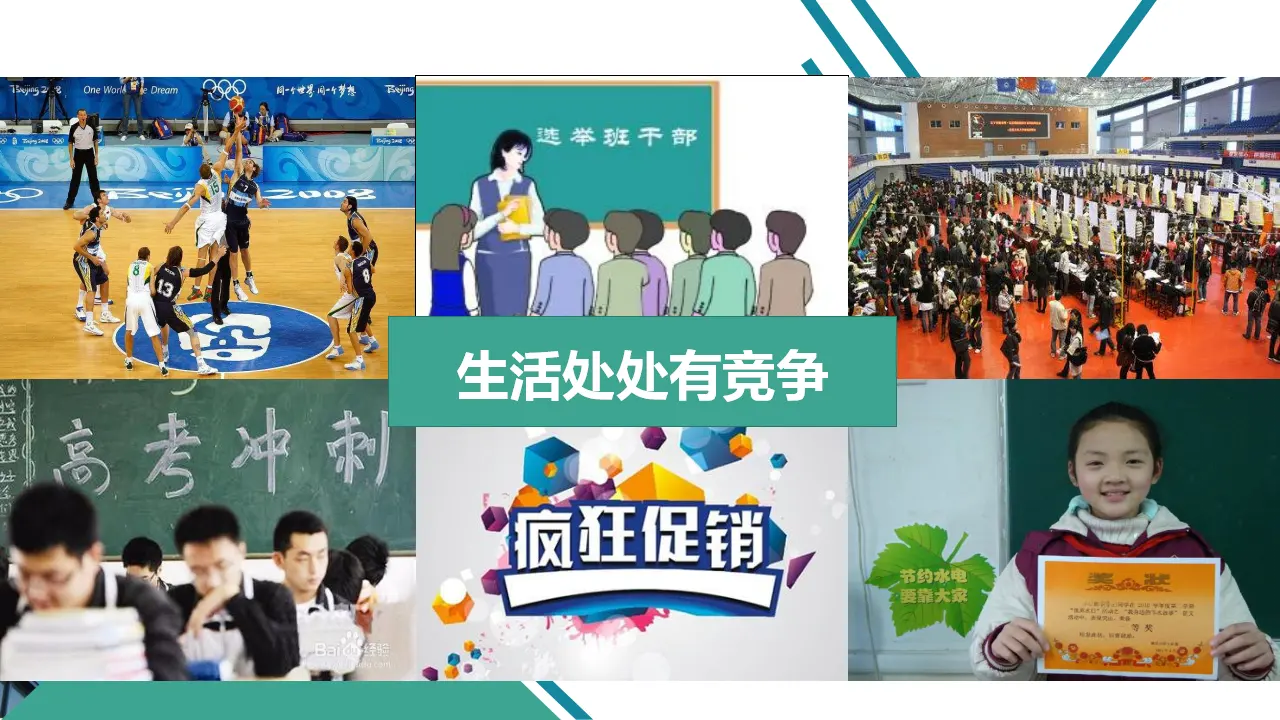 3我们班  他们班  第二课时 （课件1）_05.webp