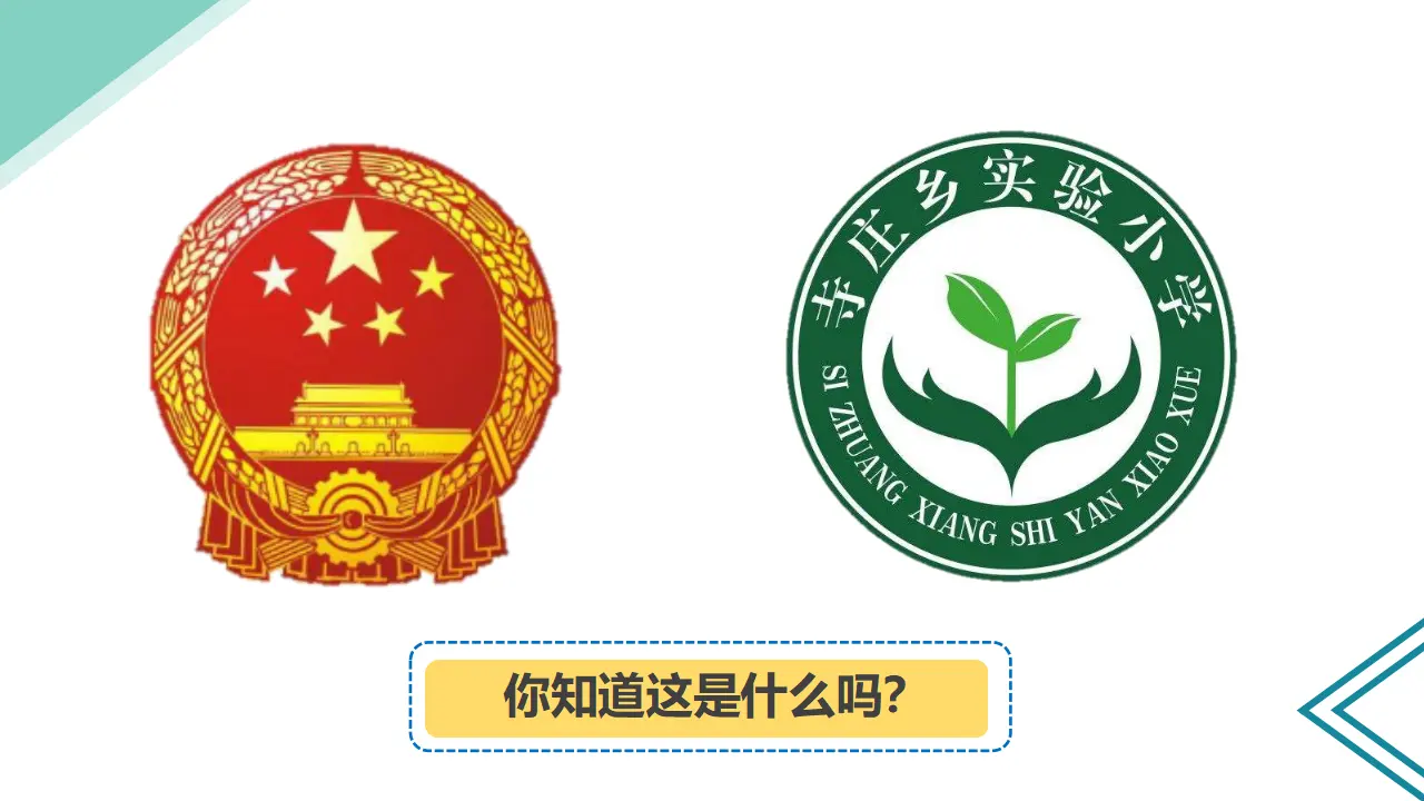 1我们班四岁了  第二课时（课件1）_03.webp