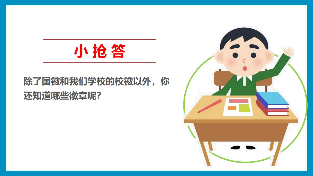 1我们班四岁了  第二课时（课件1）_04.webp
