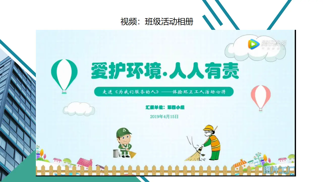1我们班四岁了  第一课时（课件1）_02.webp