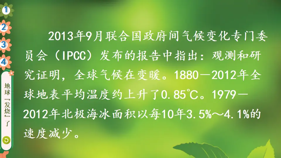 12 低碳生活每一天（课件2）_05.webp