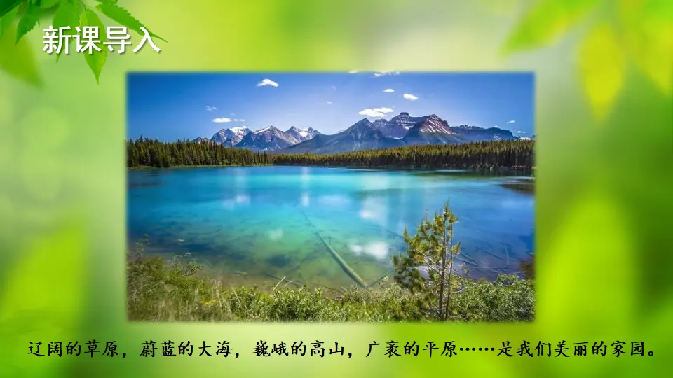 11 变废为宝有妙招（课件2）_02.webp