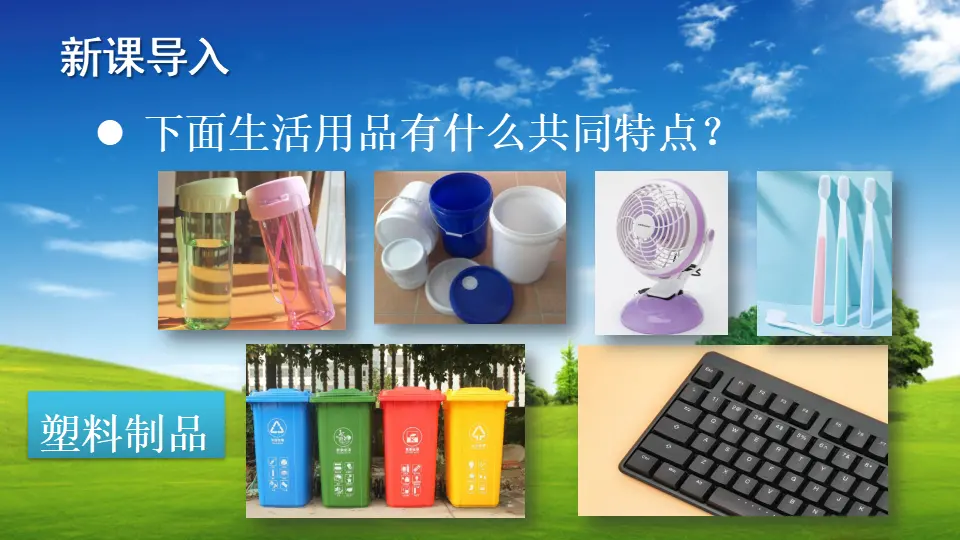 10 我们所了解的环境污染（课件2）_02.webp