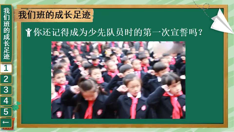 1 我们班四岁了（课件2）_04.webp