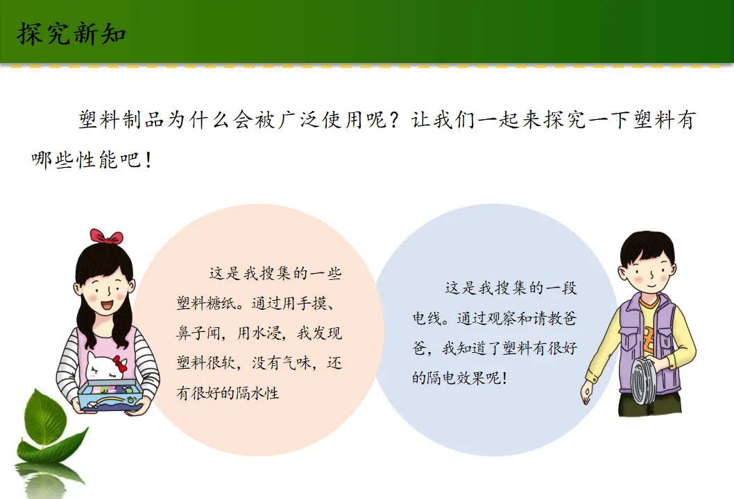 10 我们所了解的环境污染 第1课时（课件4）_04.webp