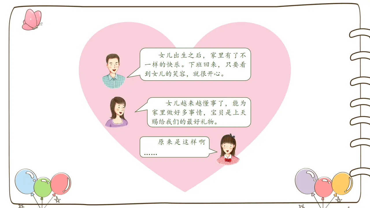 6 我的家庭贡献与责任（课件5）_03.webp