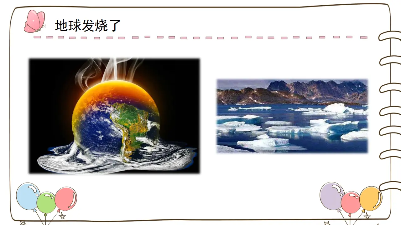 12 低碳生活每一天 （课件5）_02.webp
