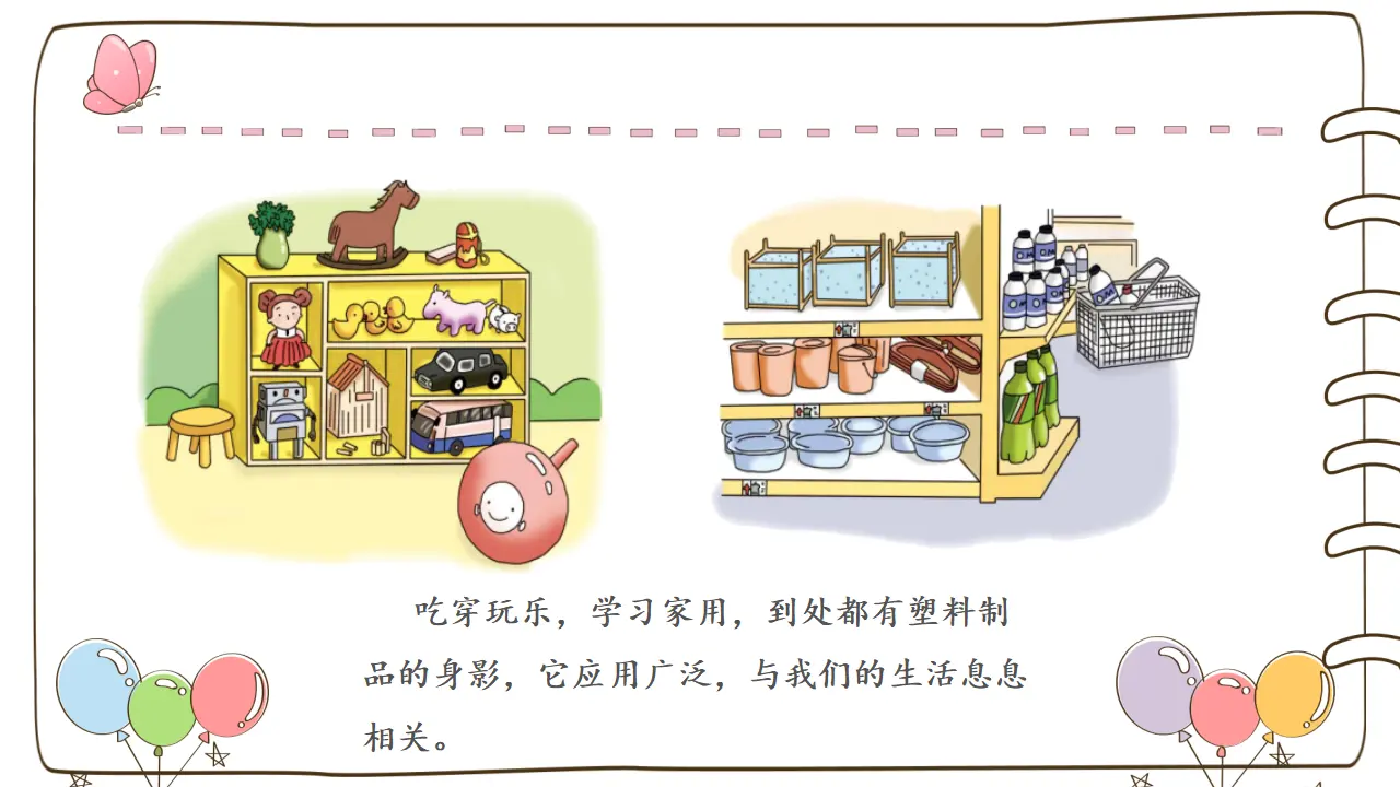 10 我们所了解的环境污染 （课件5）_03.webp