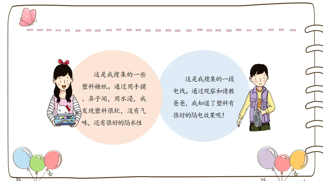 10 我们所了解的环境污染 （课件5）_05.webp