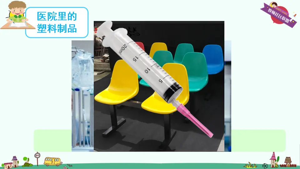 我们所了解的环境污染（课件6）_02.webp