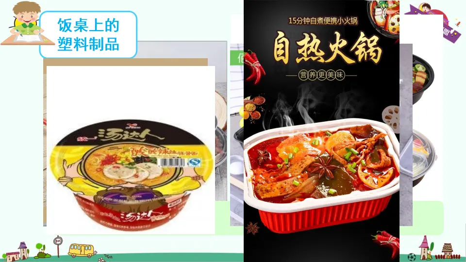 我们所了解的环境污染（课件6）_04.webp