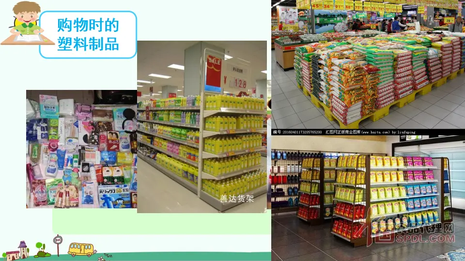 我们所了解的环境污染（课件6）_05.webp