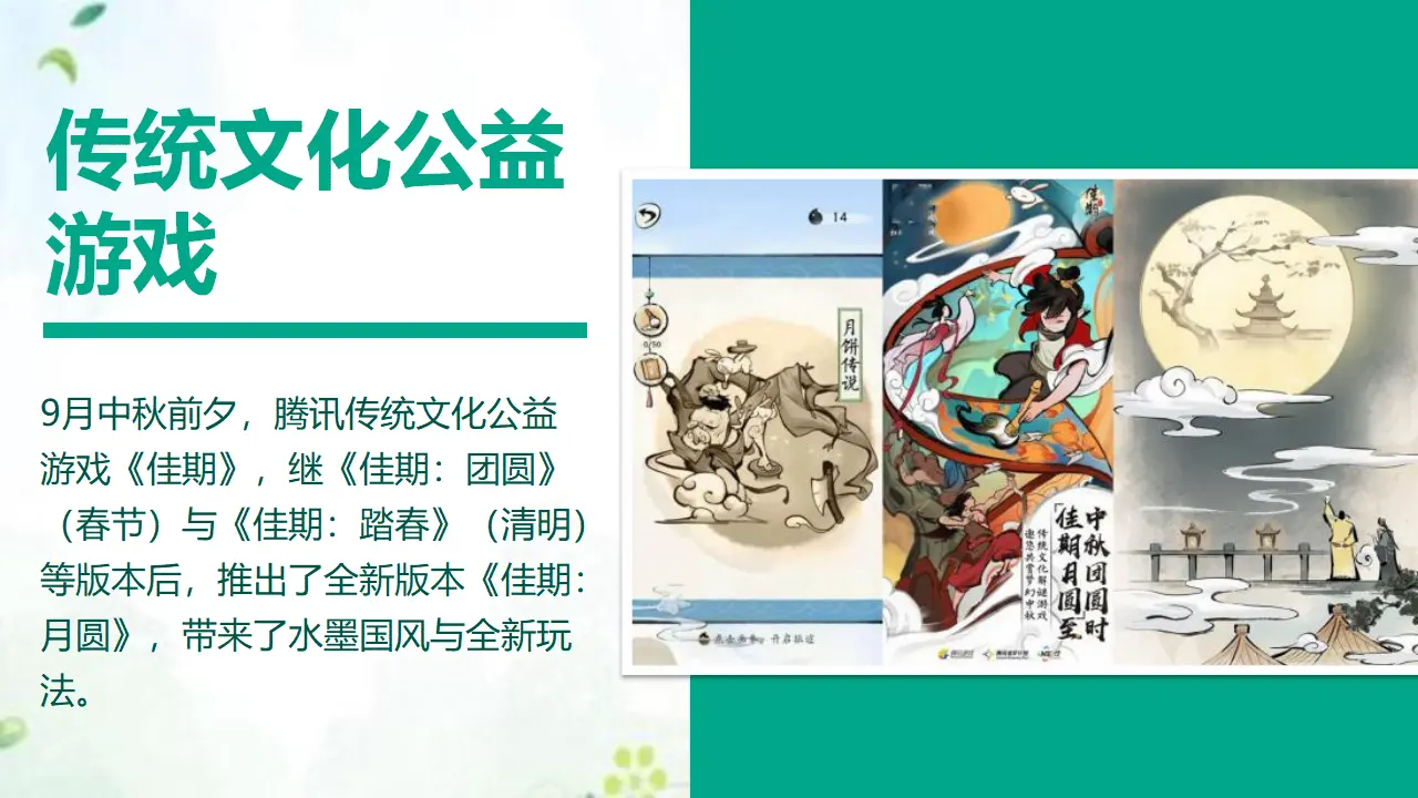 8网络新世界  第二课时（课件6）_02.webp