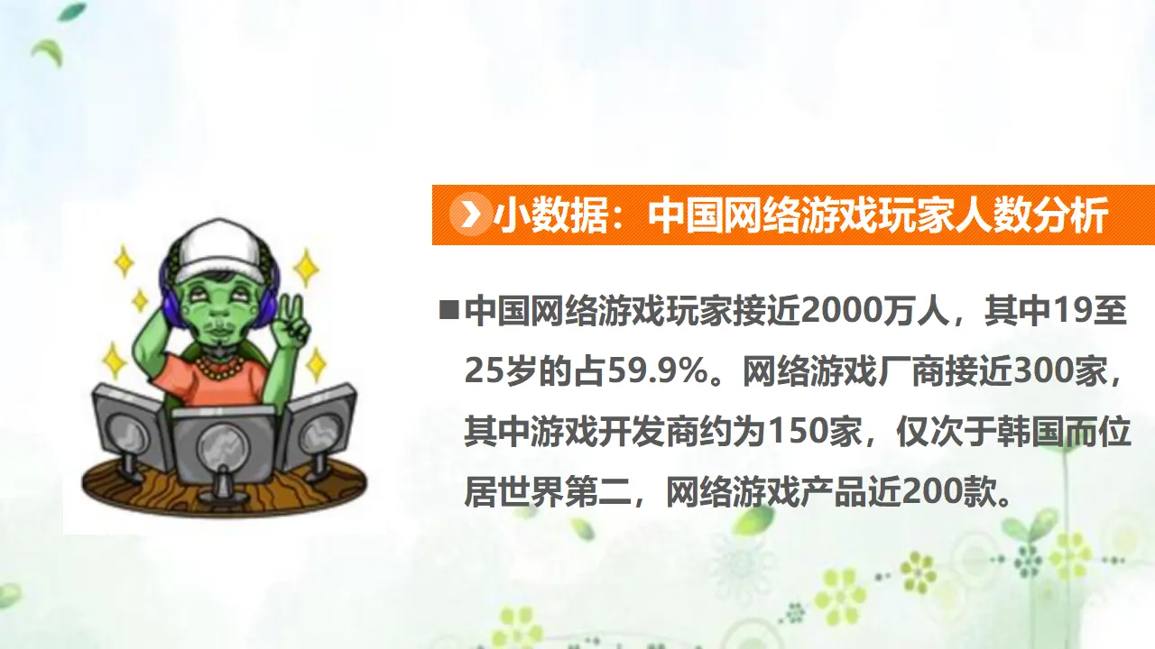 8网络新世界  第二课时（课件6）_04.webp