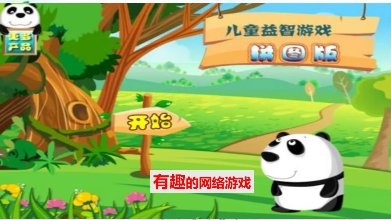8网络新世界  第一课时（课件6）_05.webp
