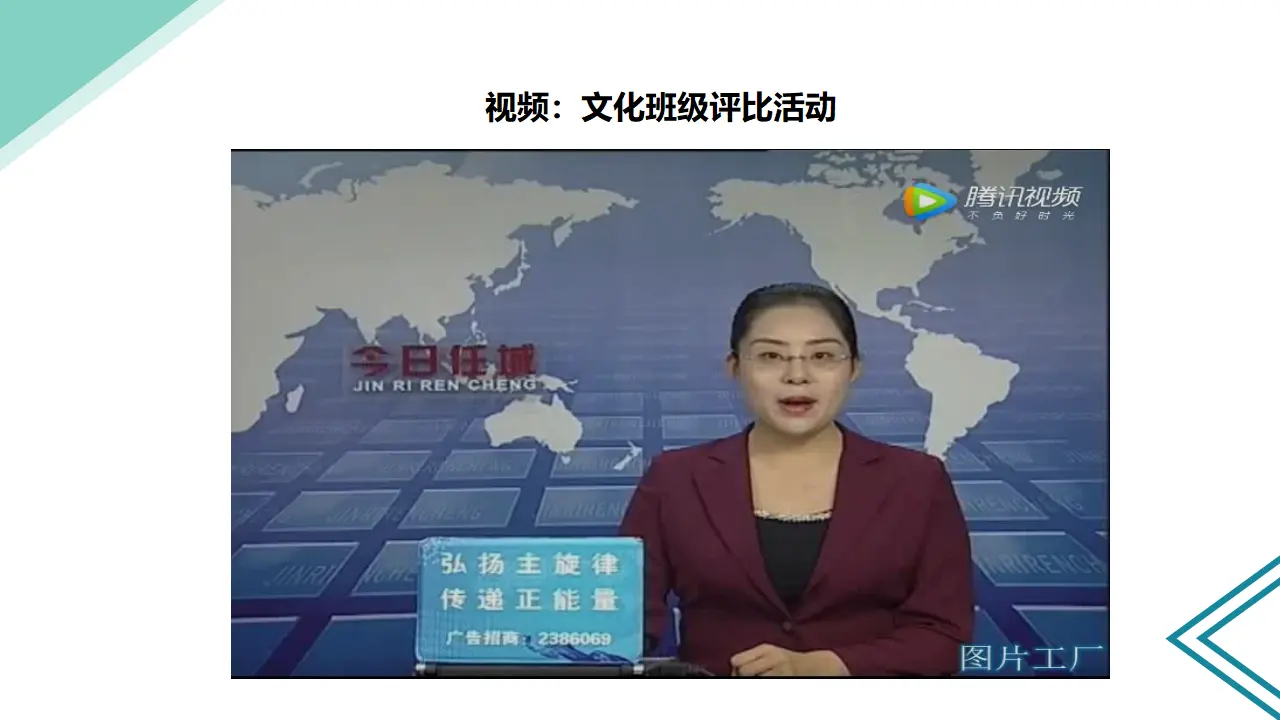 3我们班  他们班  第一课时（课件6）_02.webp