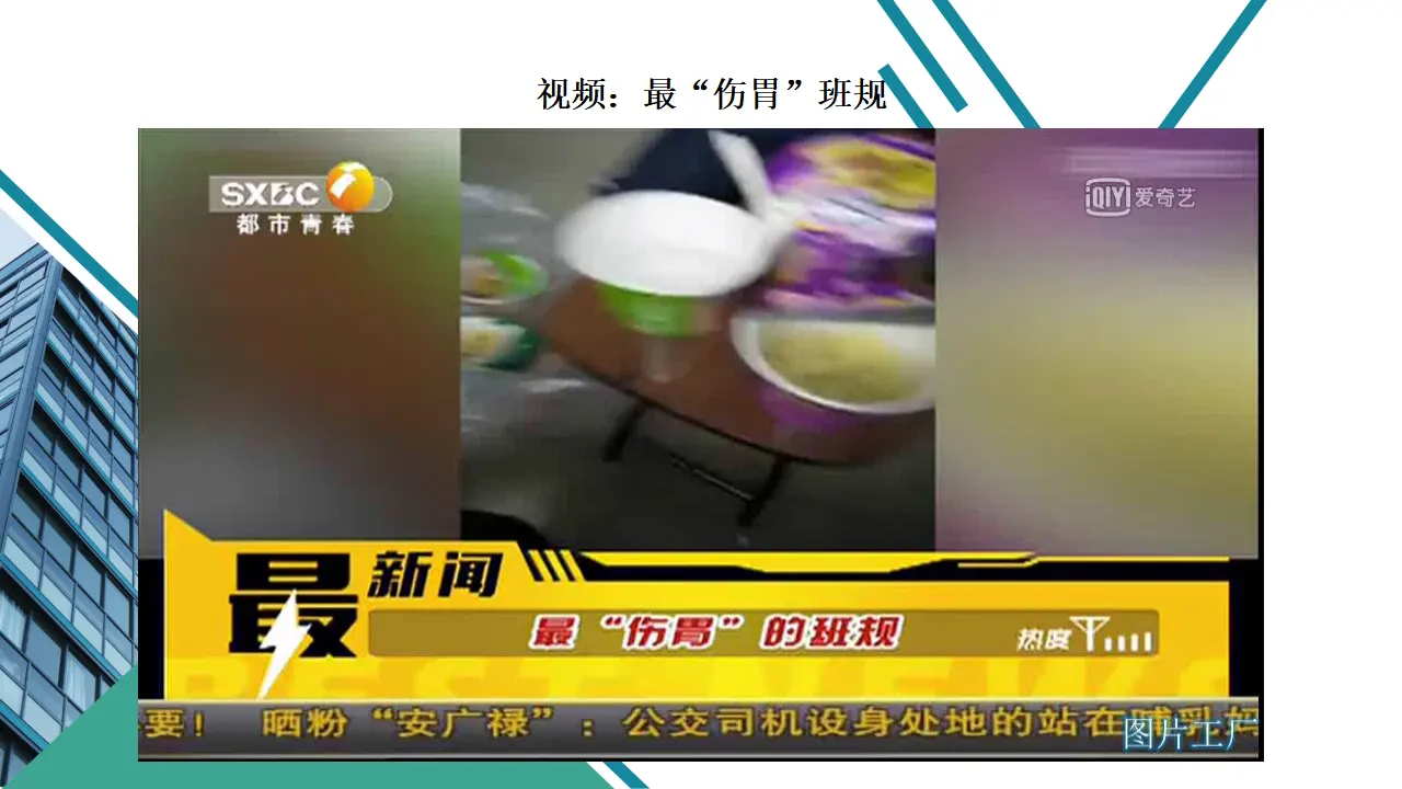 2我们的班规我们订  第二课时（课件6）_02.webp