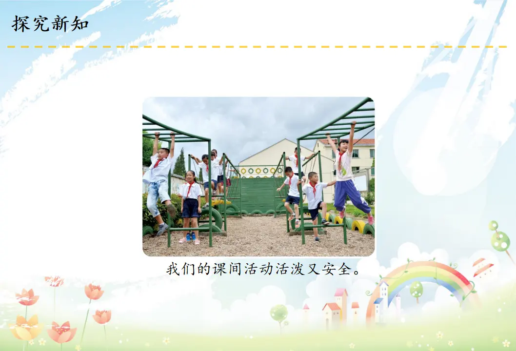 2 我们的班规我们订（课件6）_05.webp