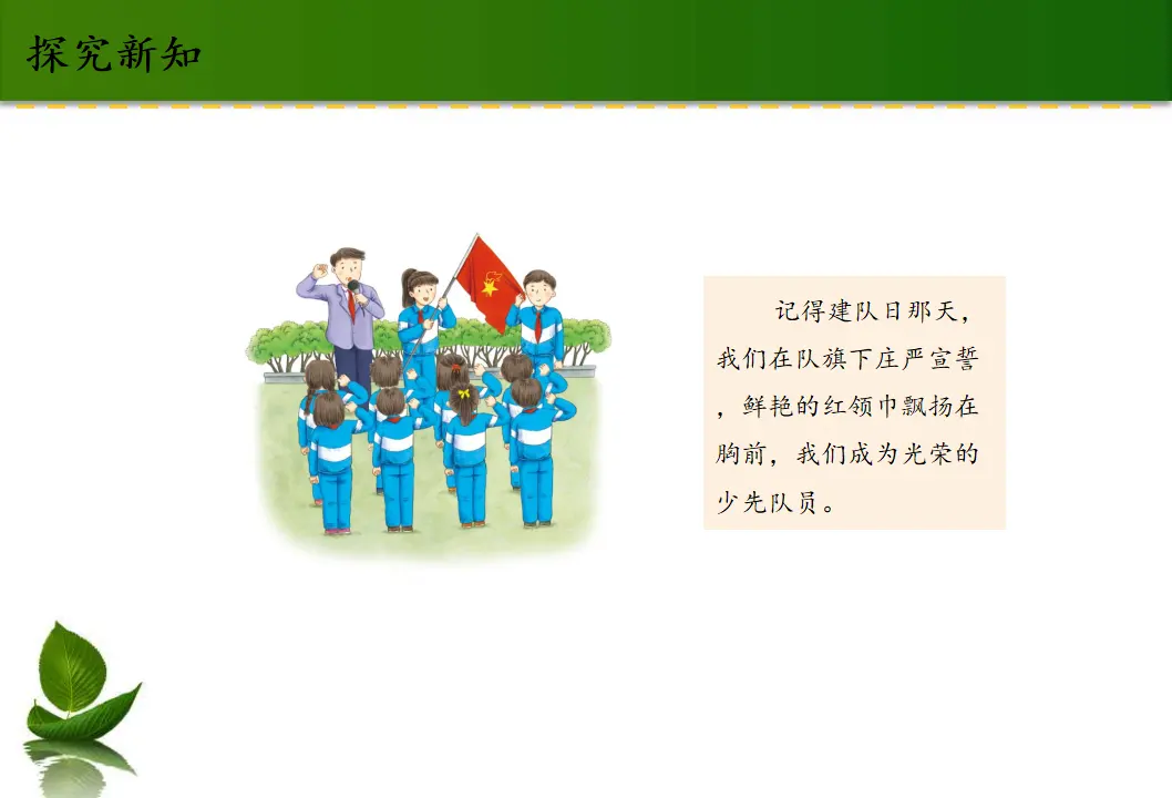1我们班四岁了（课件6）_05.webp