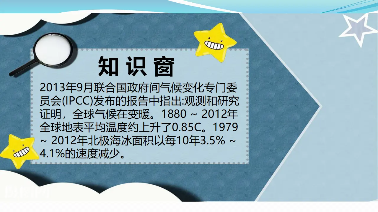 12低碳生活每一天  第一课时（课件6）_05.webp