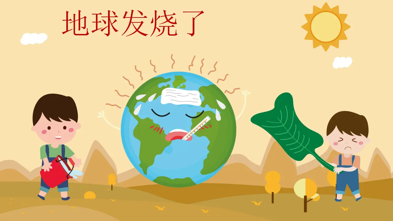 12《低碳生活每一天》第1课时-张淑芳-（课件6）_04.webp