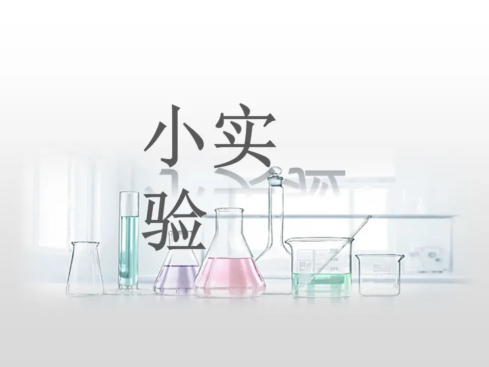 12《低碳生活每一天》第1课时-刘西茜-（课件6）_02.webp