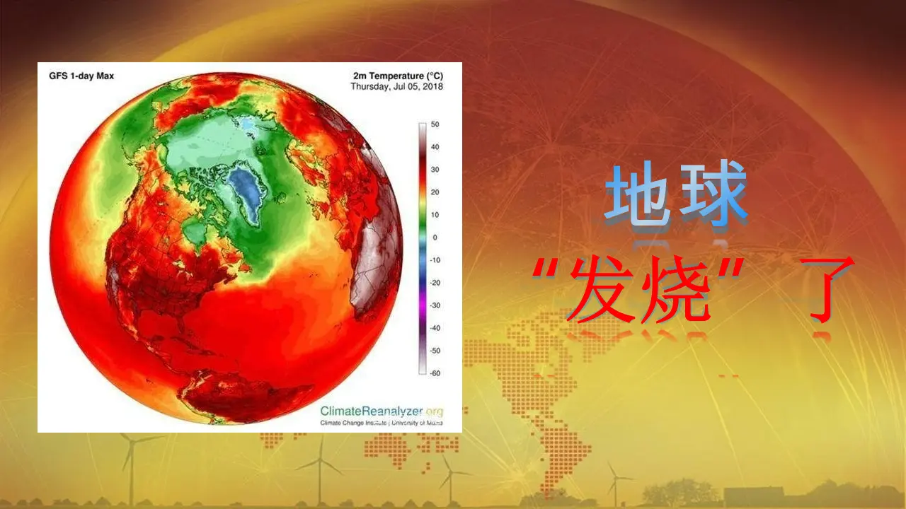 12《低碳生活每一天》第1课时-亓凤-（课件6）_03.webp