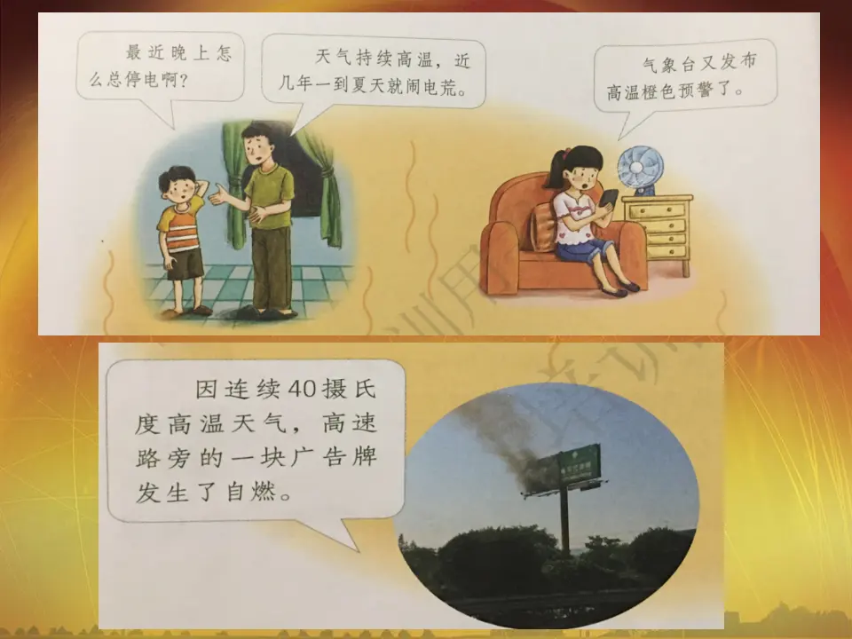 12、低碳生活每一天（一课时）（课件6）_02.webp