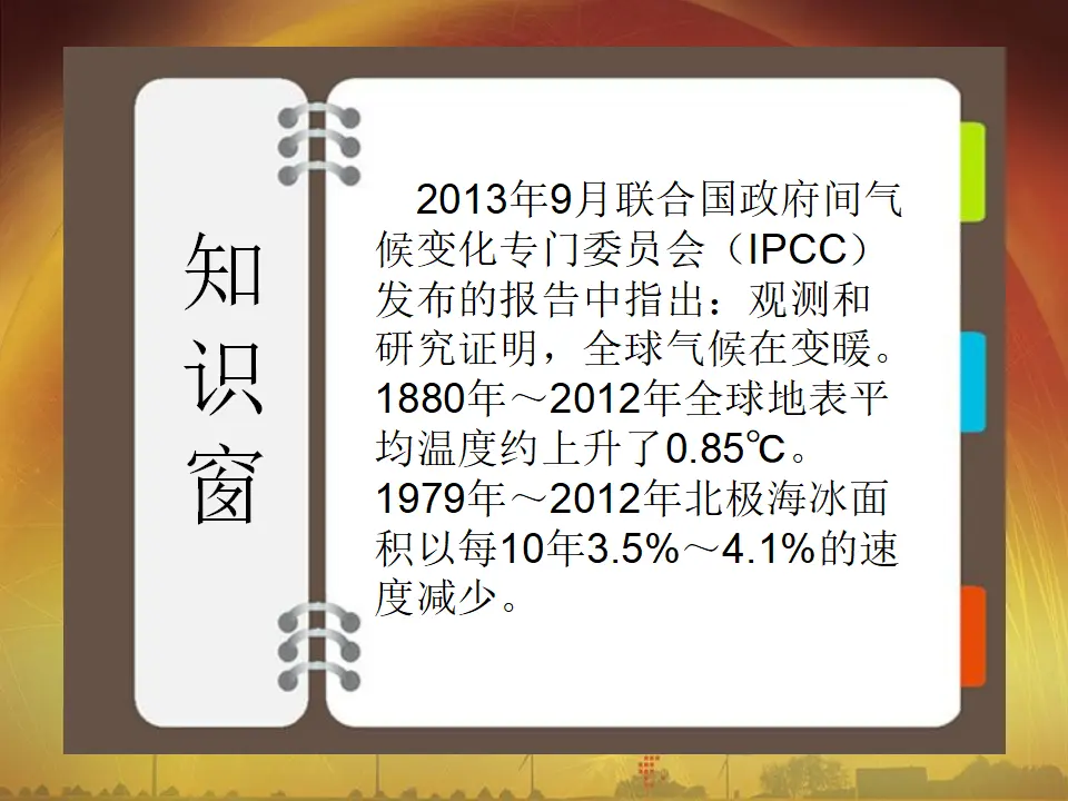 12、低碳生活每一天（一课时）（课件6）_05.webp