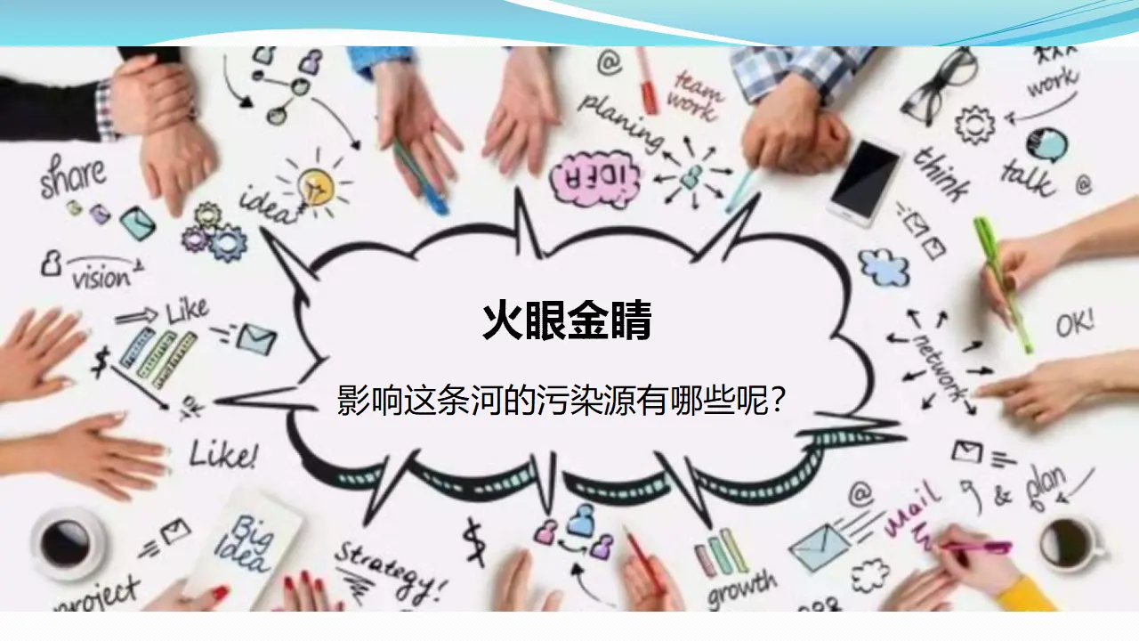 10我们所了解的环境污染  第二课时（课件6）_03.webp