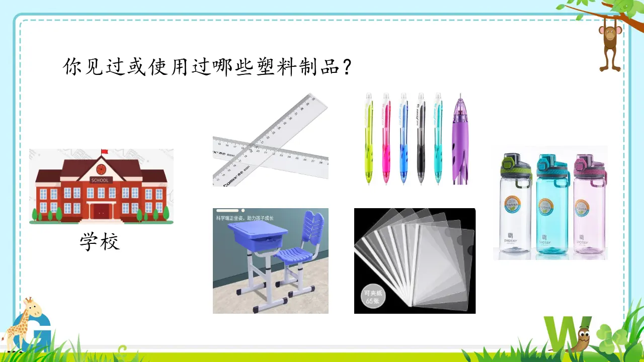 10《我们所了解的环境污染》-胡玉珠--（课件6）_02.webp