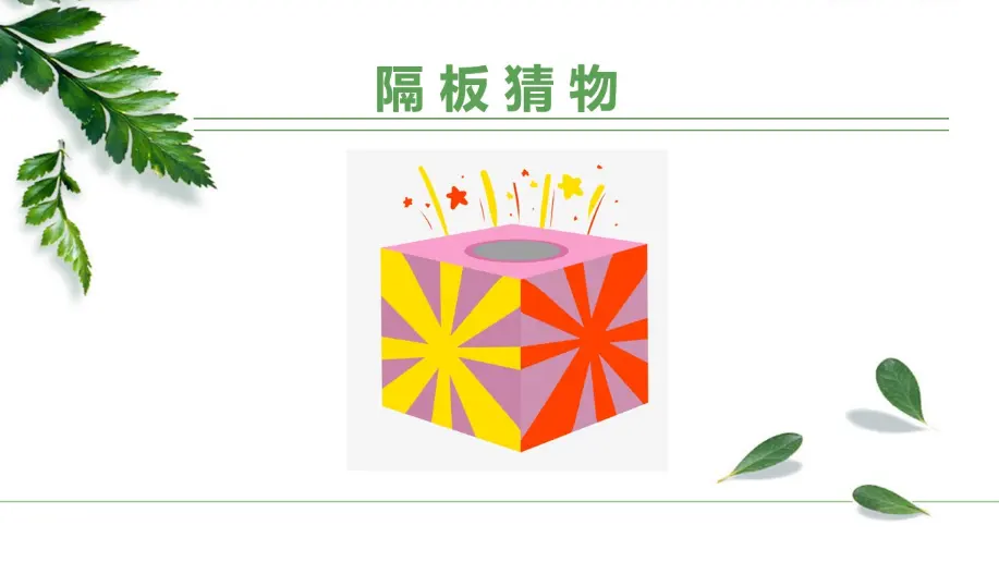 10《我们所了解的环境污染》-王霞--（课件6）_02.webp