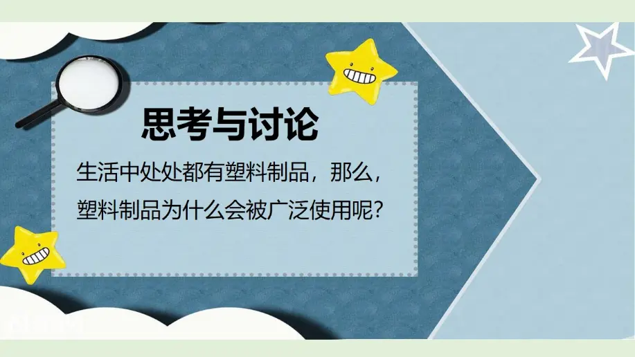 10《我们所了解的环境污染》-王霞--（课件6）_05.webp