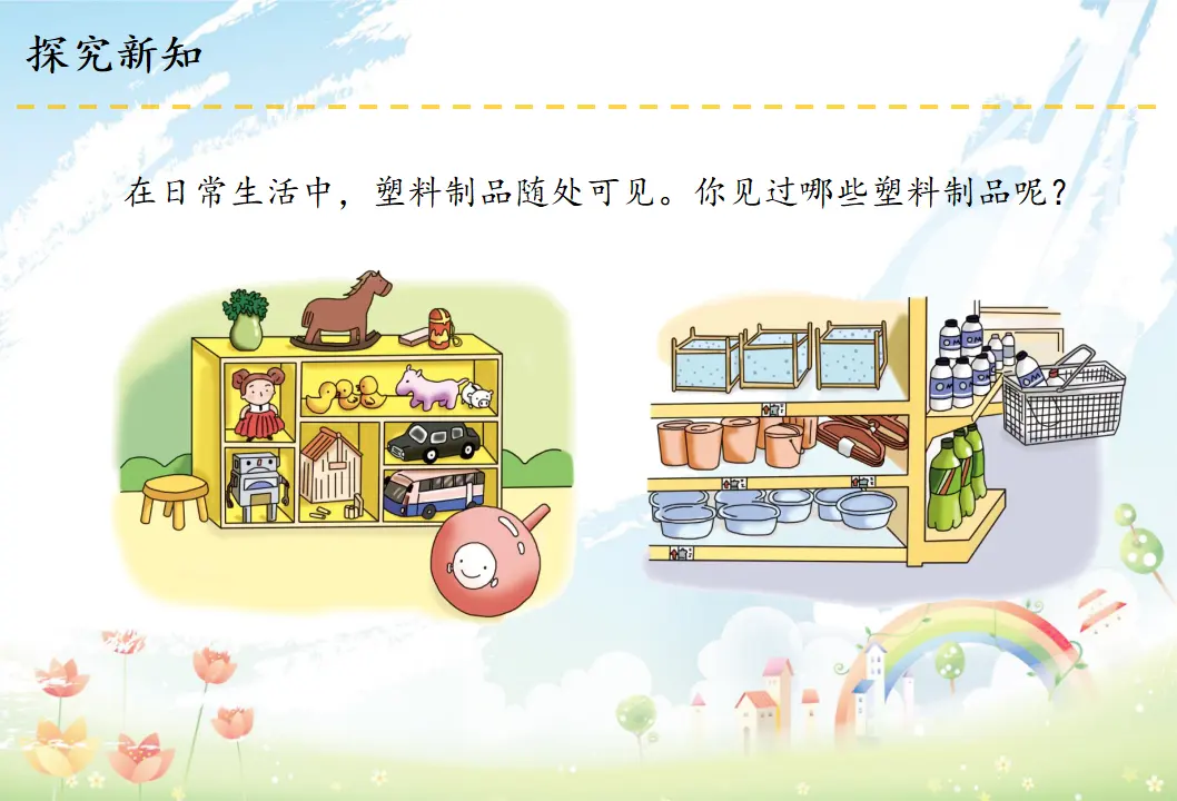 10 我们所了解的环境污染（课件6）_03.webp