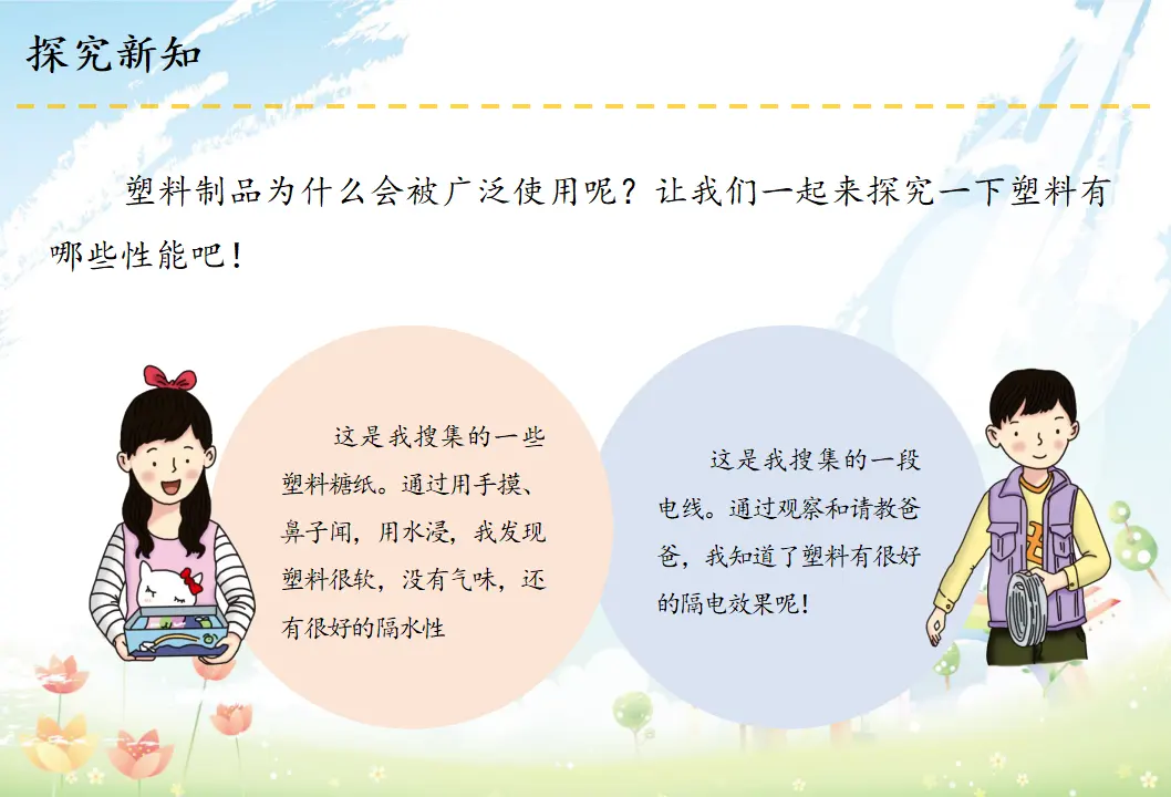 10 我们所了解的环境污染（课件6）_04.webp