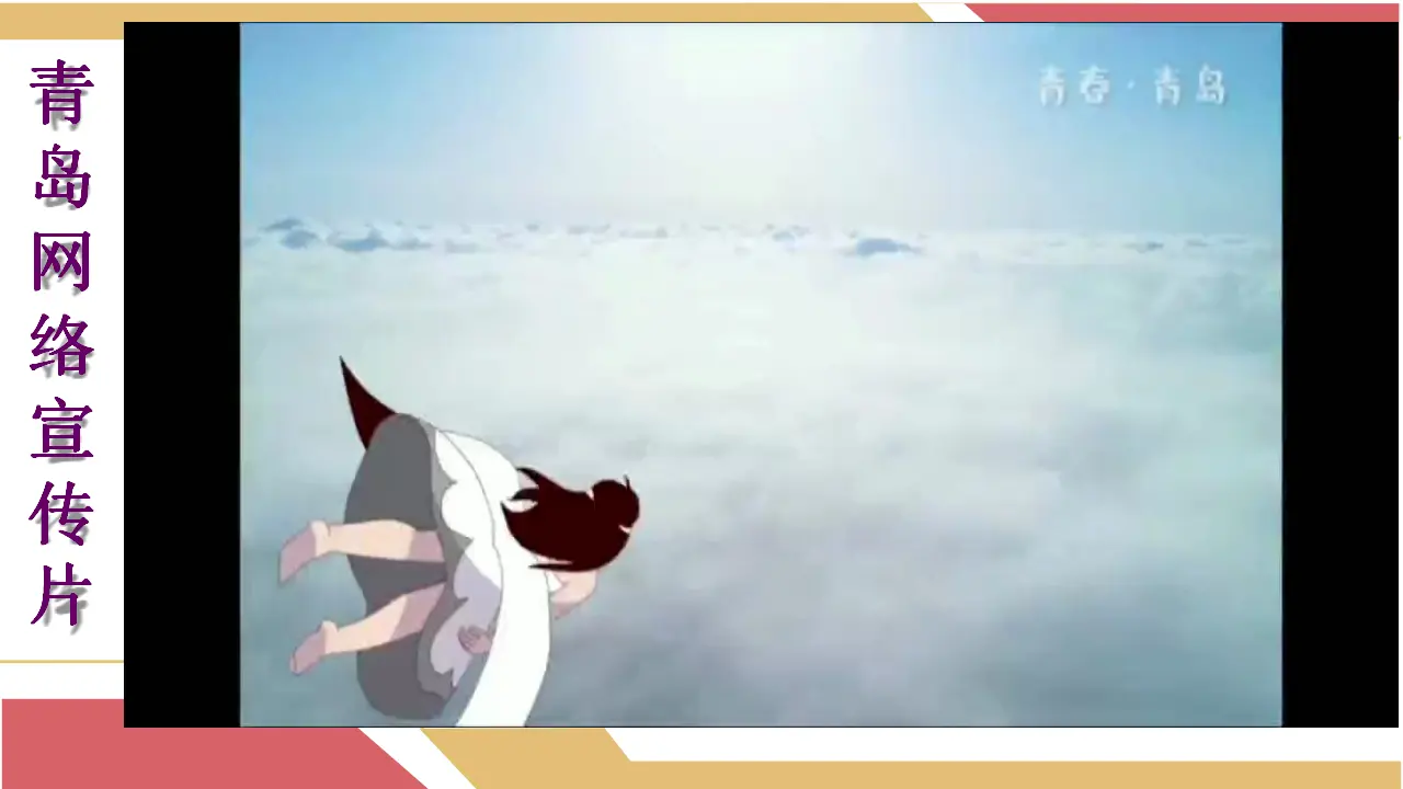 08《网络新世界》-王乐心-（课件6）_02.webp