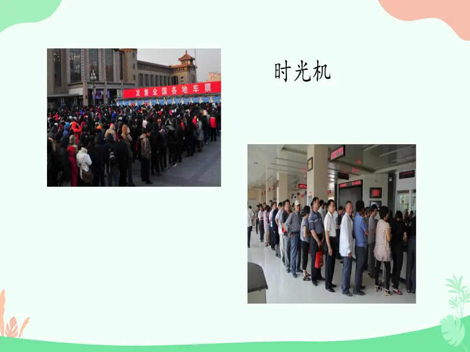 08《网络新世界》-李素娟-（课件6）_05.webp