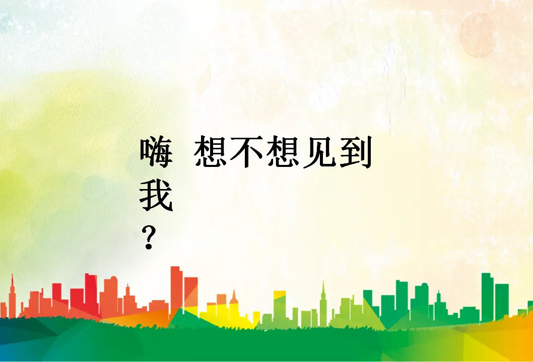 08《网络新世界》-徐艳丽-（课件6）_01.webp