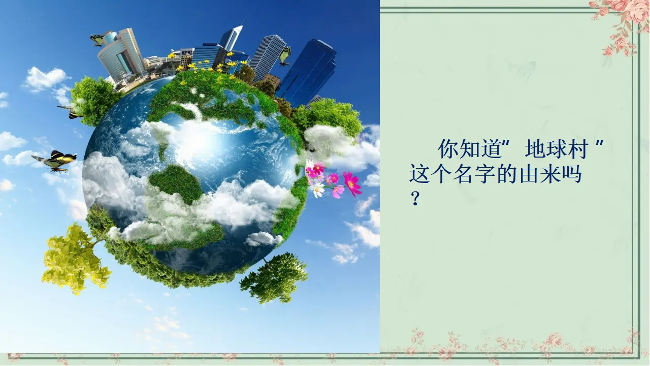 08《网络新世界》-于莉-（课件6）_01.webp